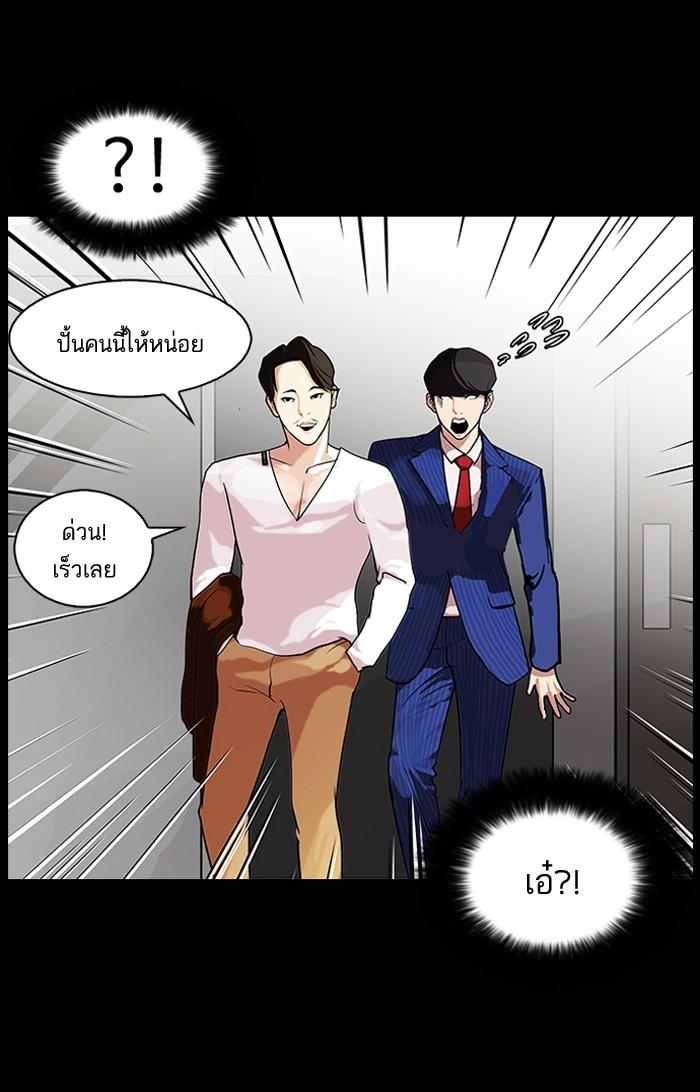 Lookism ตอนที่ 79 หน้า 27