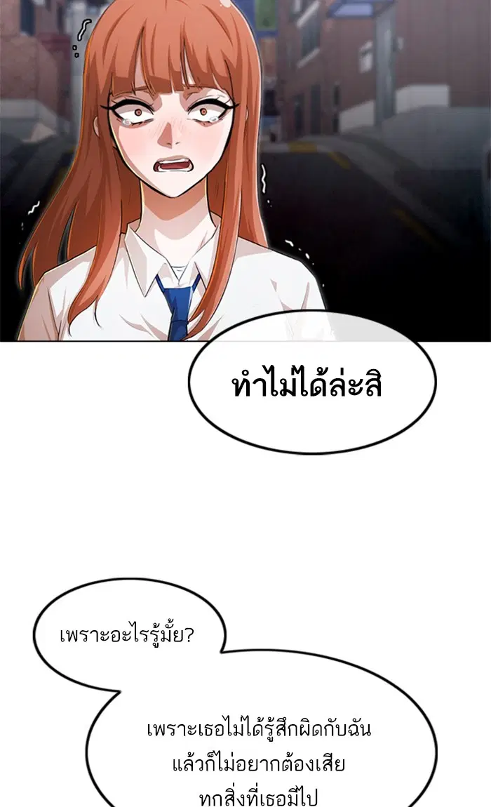 Random Chat ตอนที่ 148 หน้า 39
