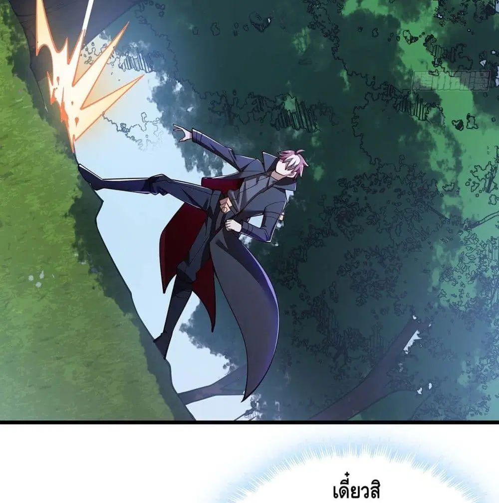 Undead King Beyond ตอนที่ 149 หน้า 14
