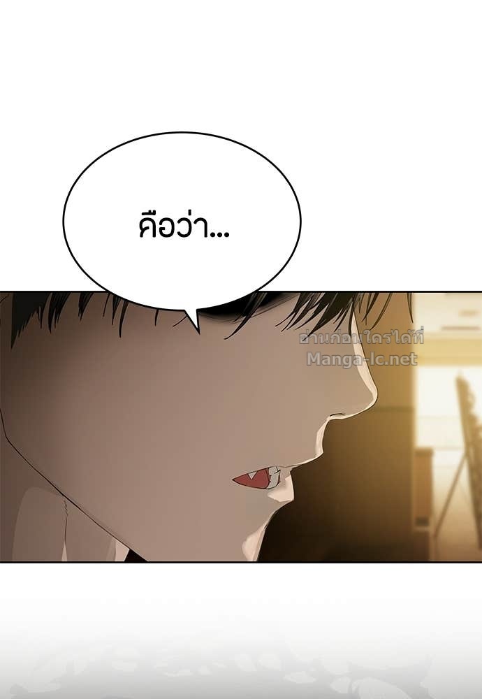 Special Civil Servant กองกำลังพิเศษหมอกสีเหลือง ตอนที่ 65 หน้า 27