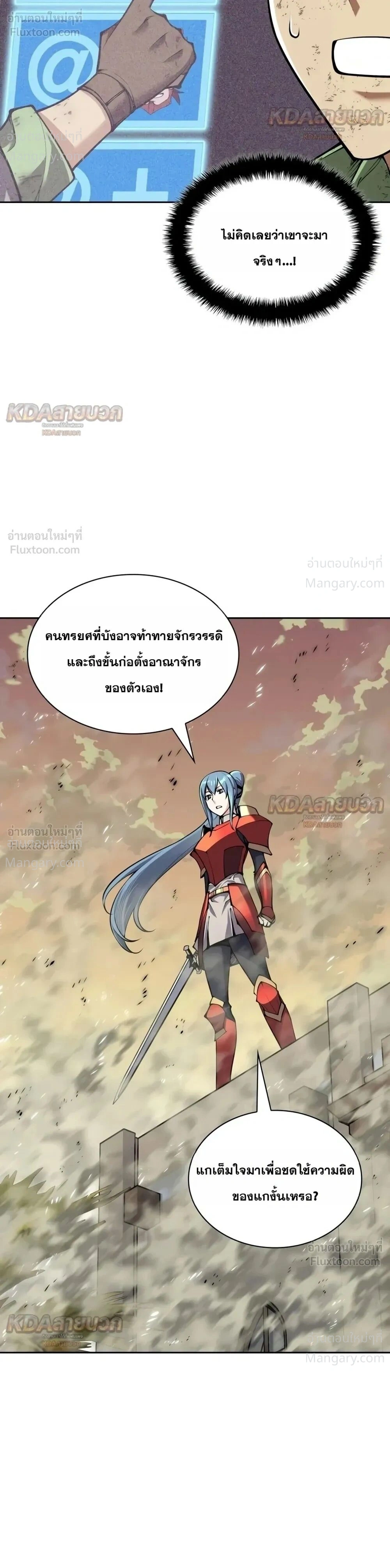 Overgeared (Remake) ตอนที่ 339 หน้า 32