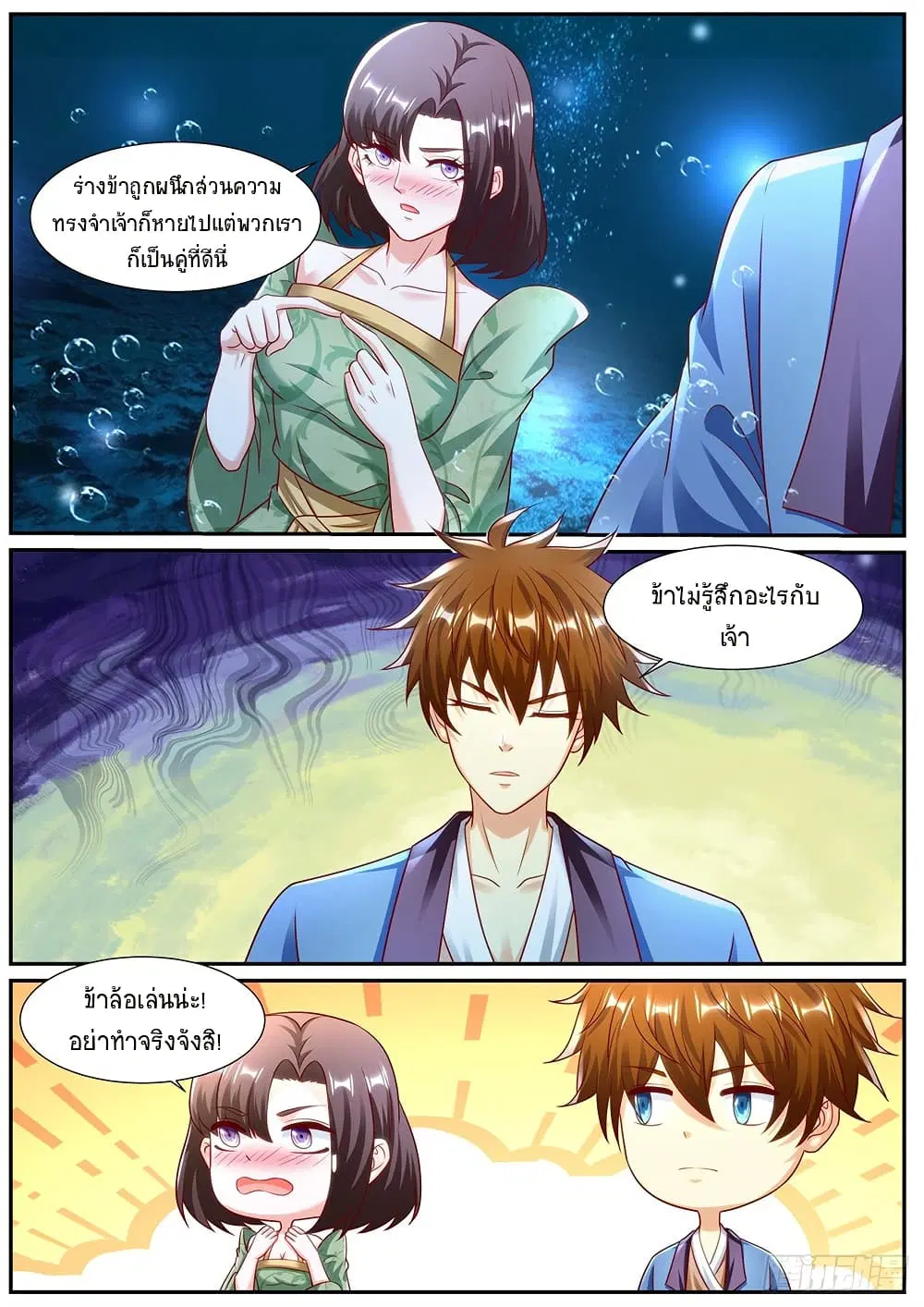 Rebirth Of The Urban Immortal Cultivator ตอนที่ 964 หน้า 8
