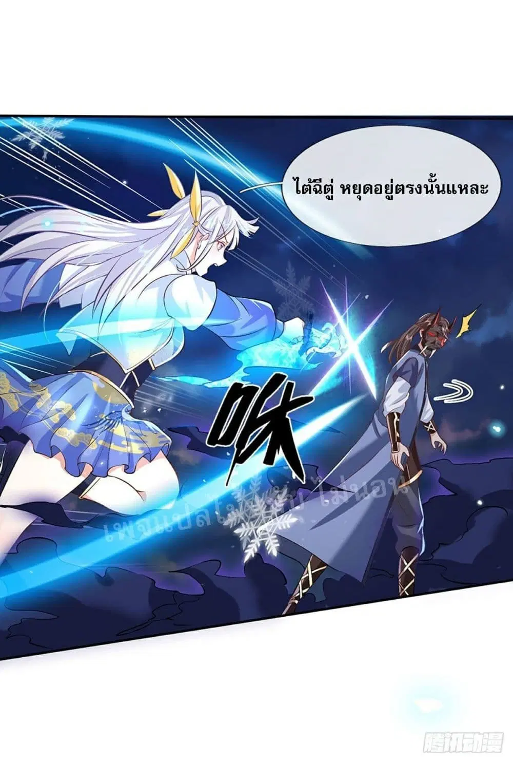 Royal God of War, Rising Dragon ตอนที่ 71 หน้า 5