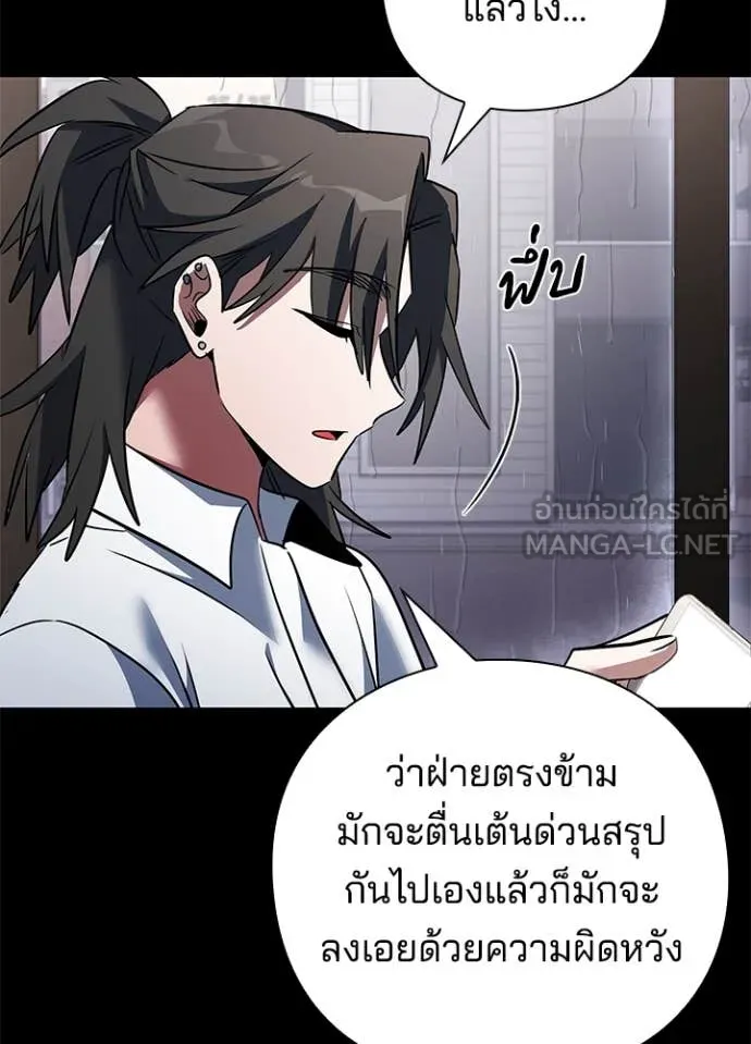 Night of the Ogre ตอนที่ 90 หน้า 24