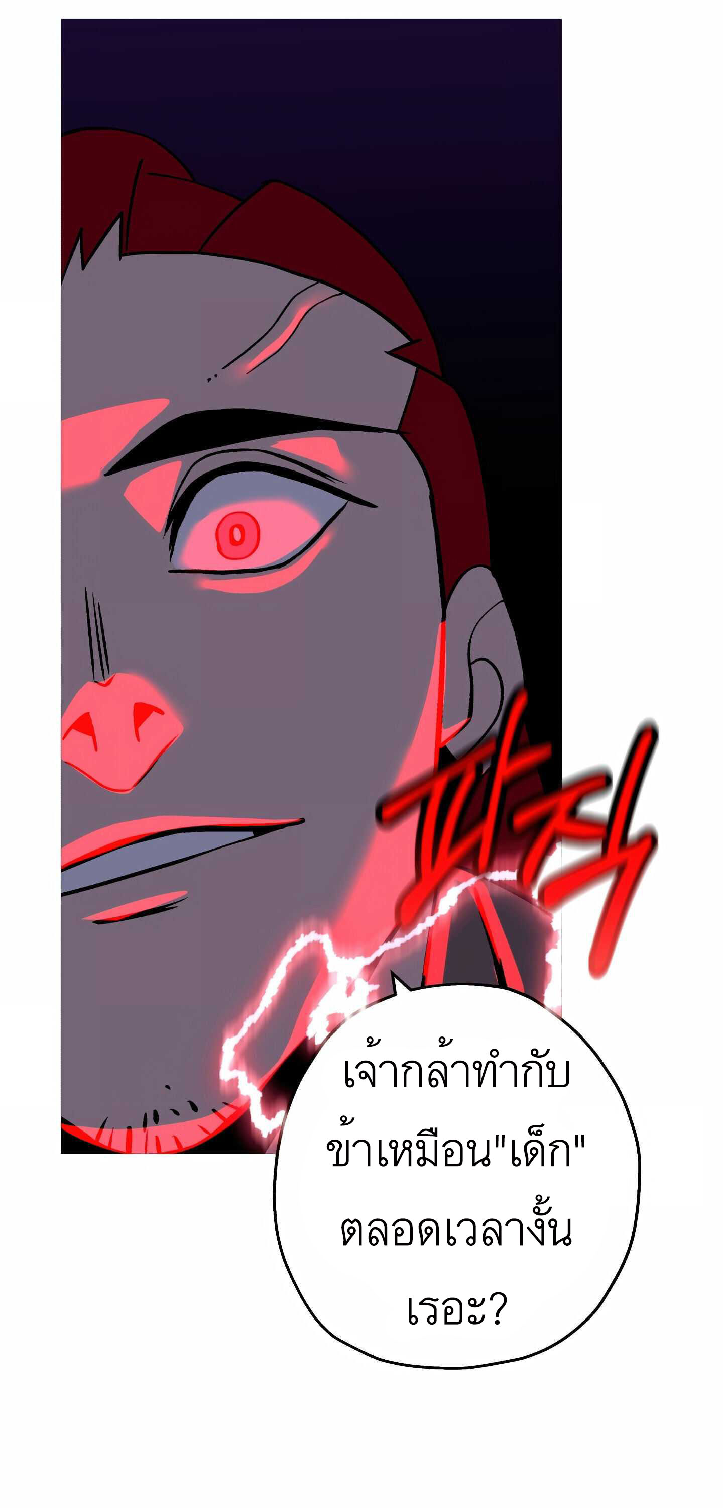 The Story of a Low-Rank จากเบี้ยสู่ราชัน ตอนที่ 52 หน้า 37
