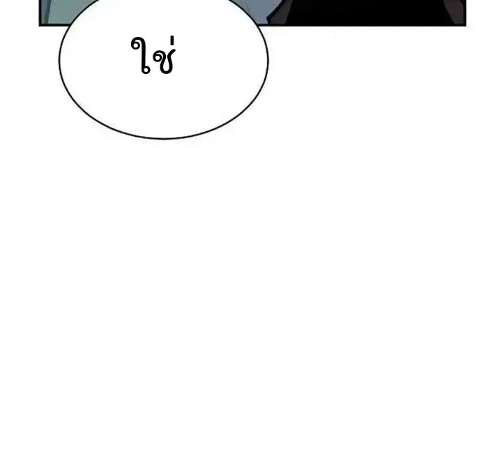 The Lone Necromancer ตอนที่ 171 หน้า 7