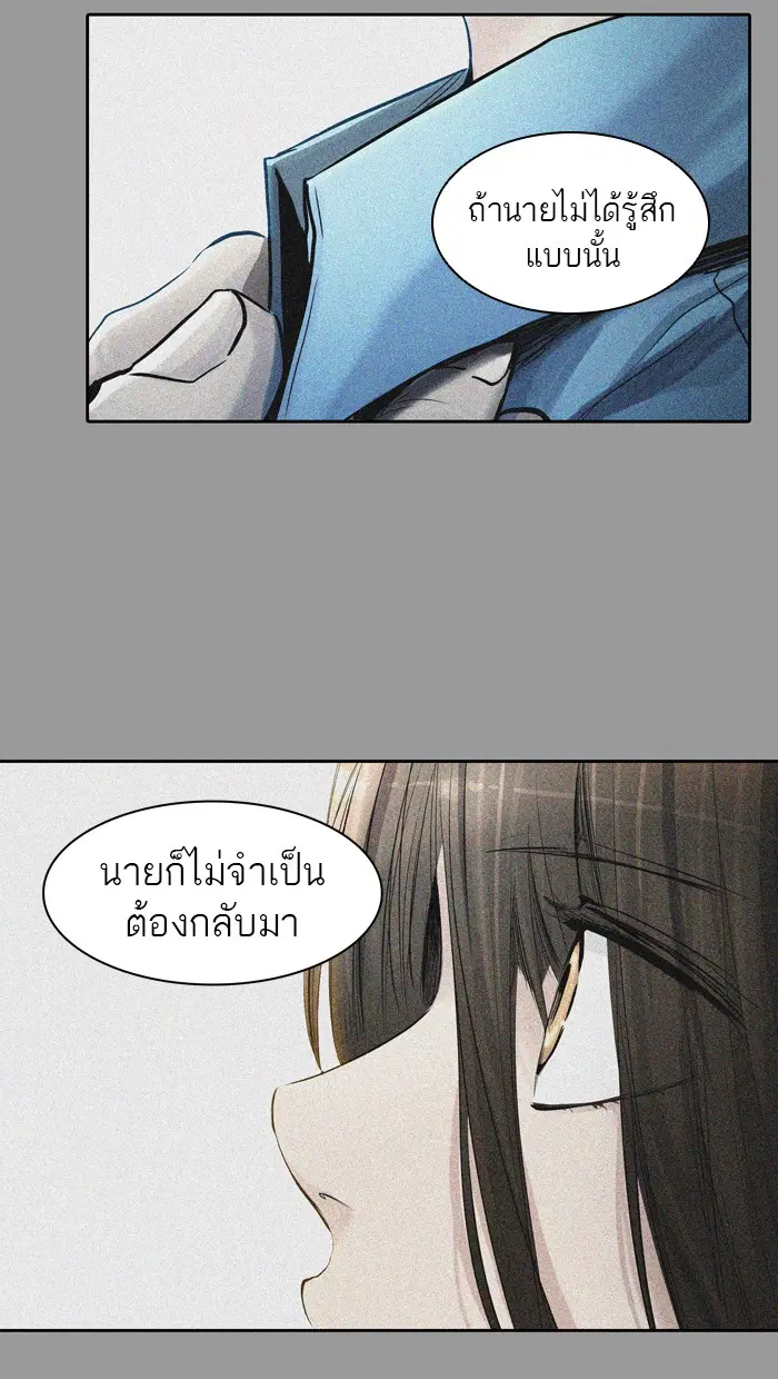 Tower of God ตอนที่ 413 หน้า 92