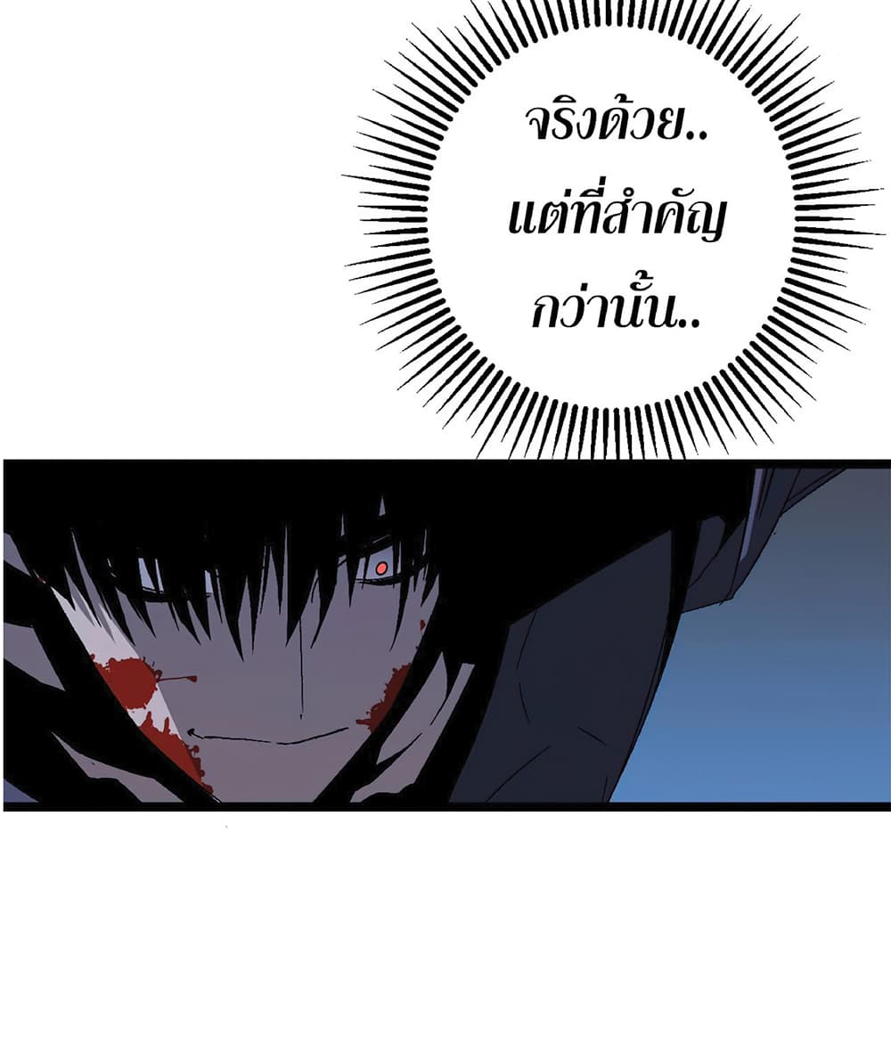 Your Talent is Mine พรสวรรค์นายฉันขอนะ ตอนที่ 4 หน้า 31