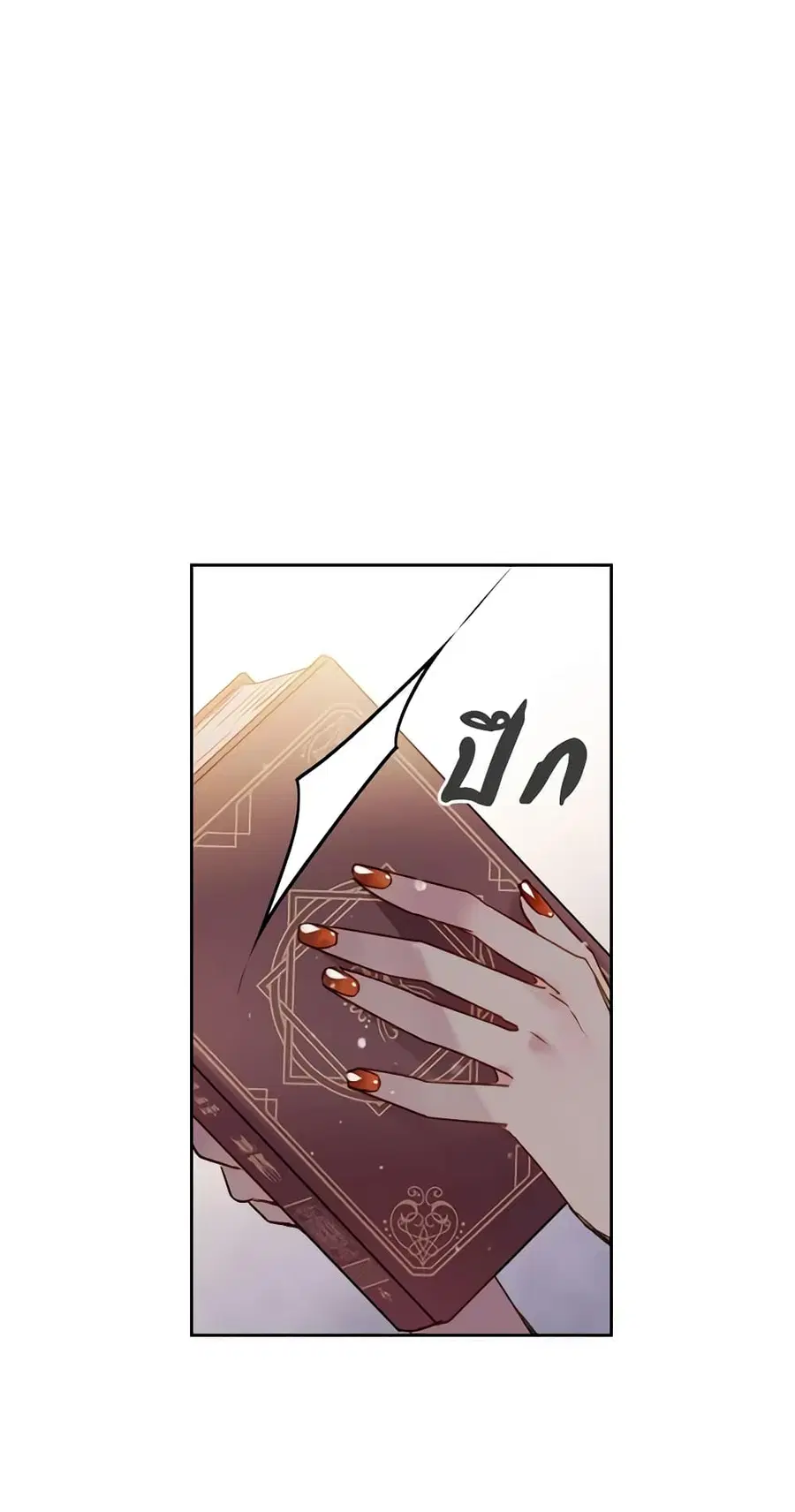 Death Is The Only Ending For The Villainess ตอนที่ 135 หน้า 7