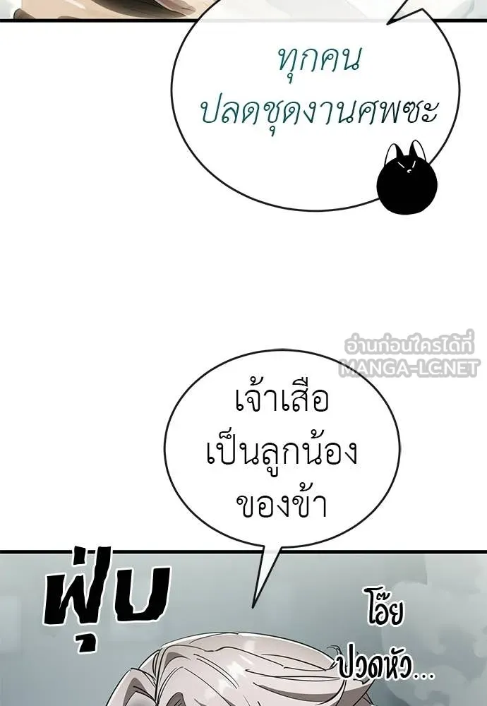Reincarnation Path of The Underworld King ยอมรา ผู้พิพากษาจากนรก ตอนที่ 125 หน้า 42