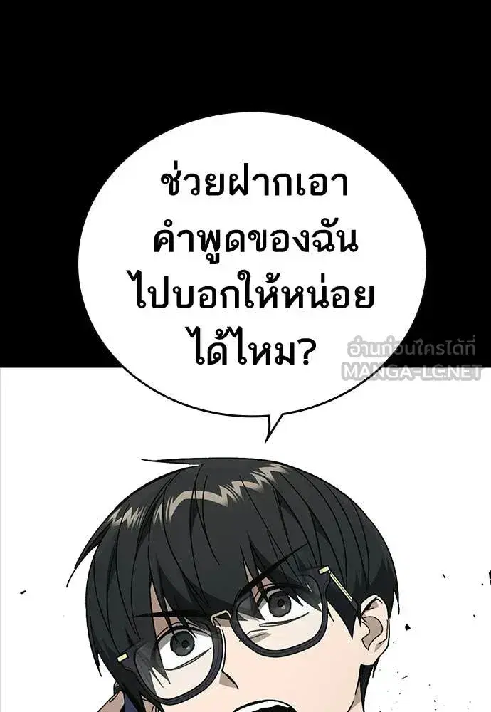 Study Group ตอนที่ 323 หน้า 46