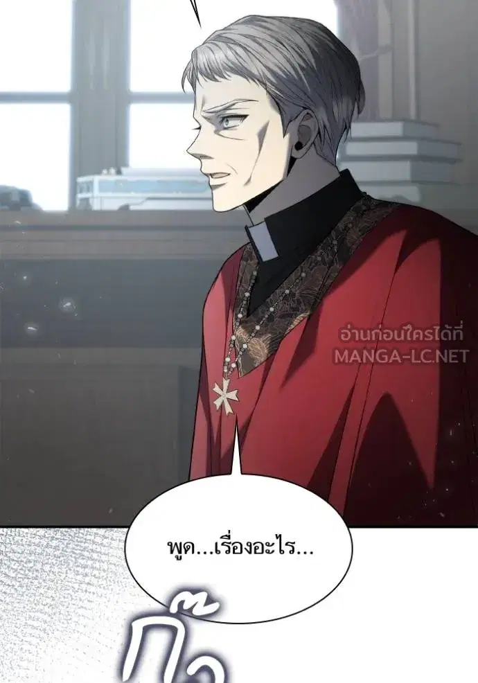I Am the Queen in This Life ตอนที่ 148 หน้า 118