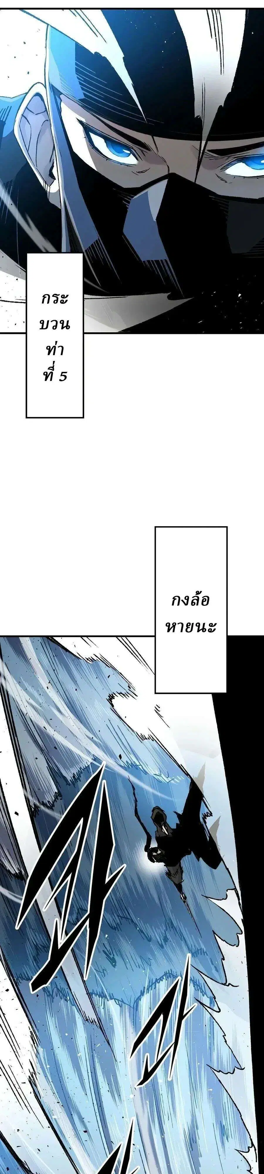 Reborn As The Heavenly Demon ตอนที่ 132 หน้า 20