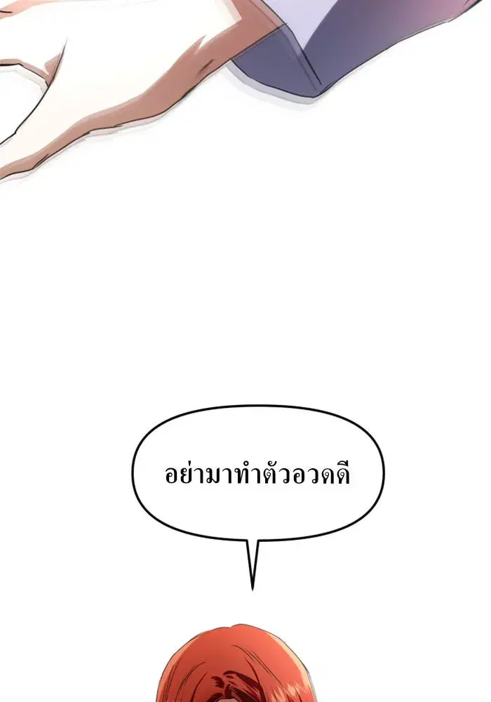 Your Throne ตอนที่ 11 หน้า 26