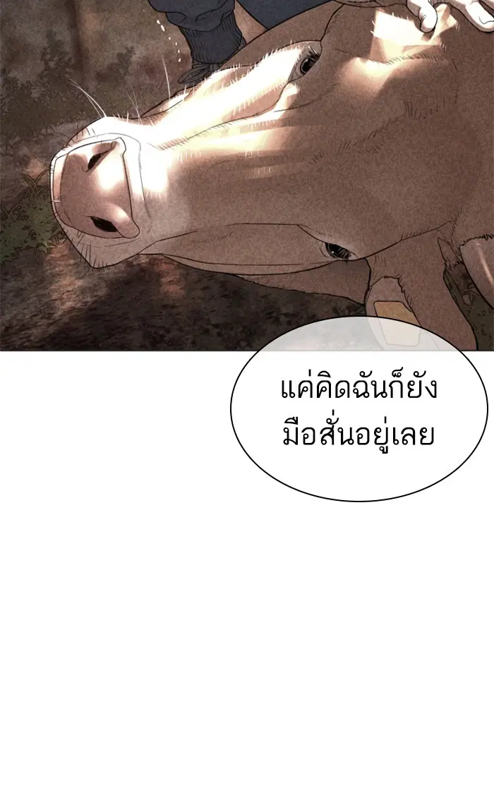 How to Fight ตอนที่ 156 หน้า 65