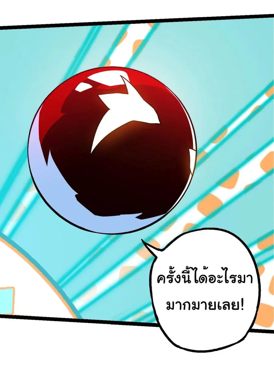 Evolution Begins With A Big Tree ตอนที่ 186 หน้า 30
