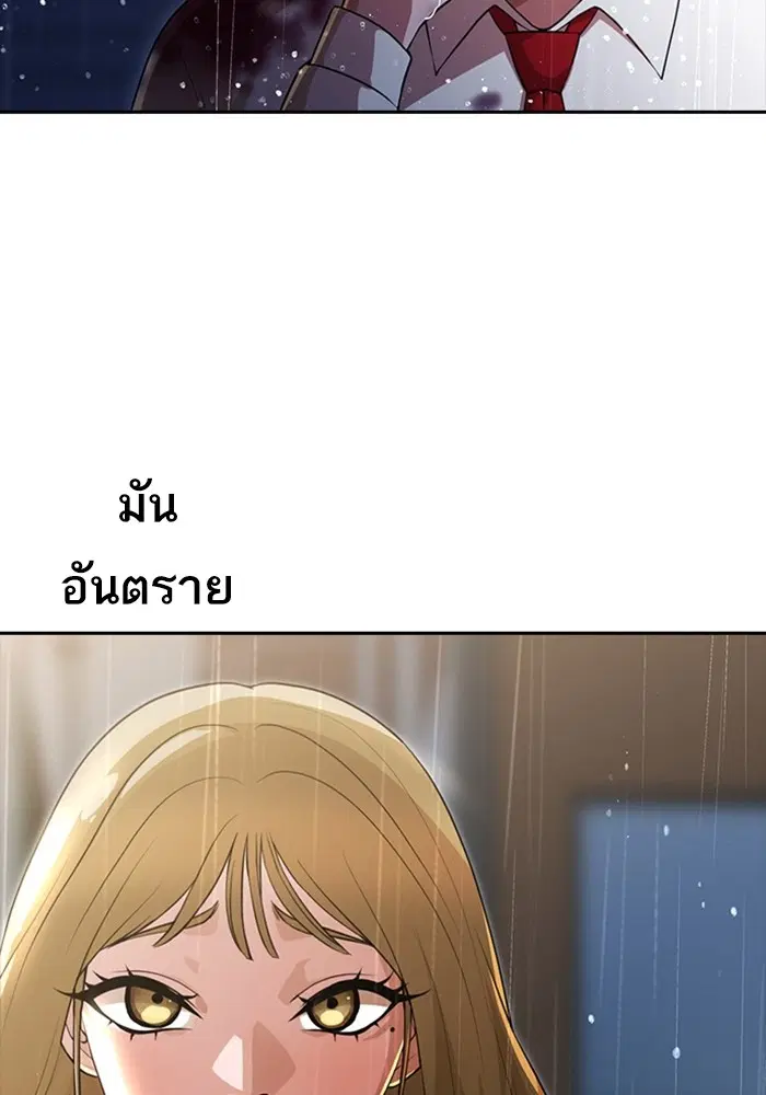 Random Chat ตอนที่ 267 หน้า 47