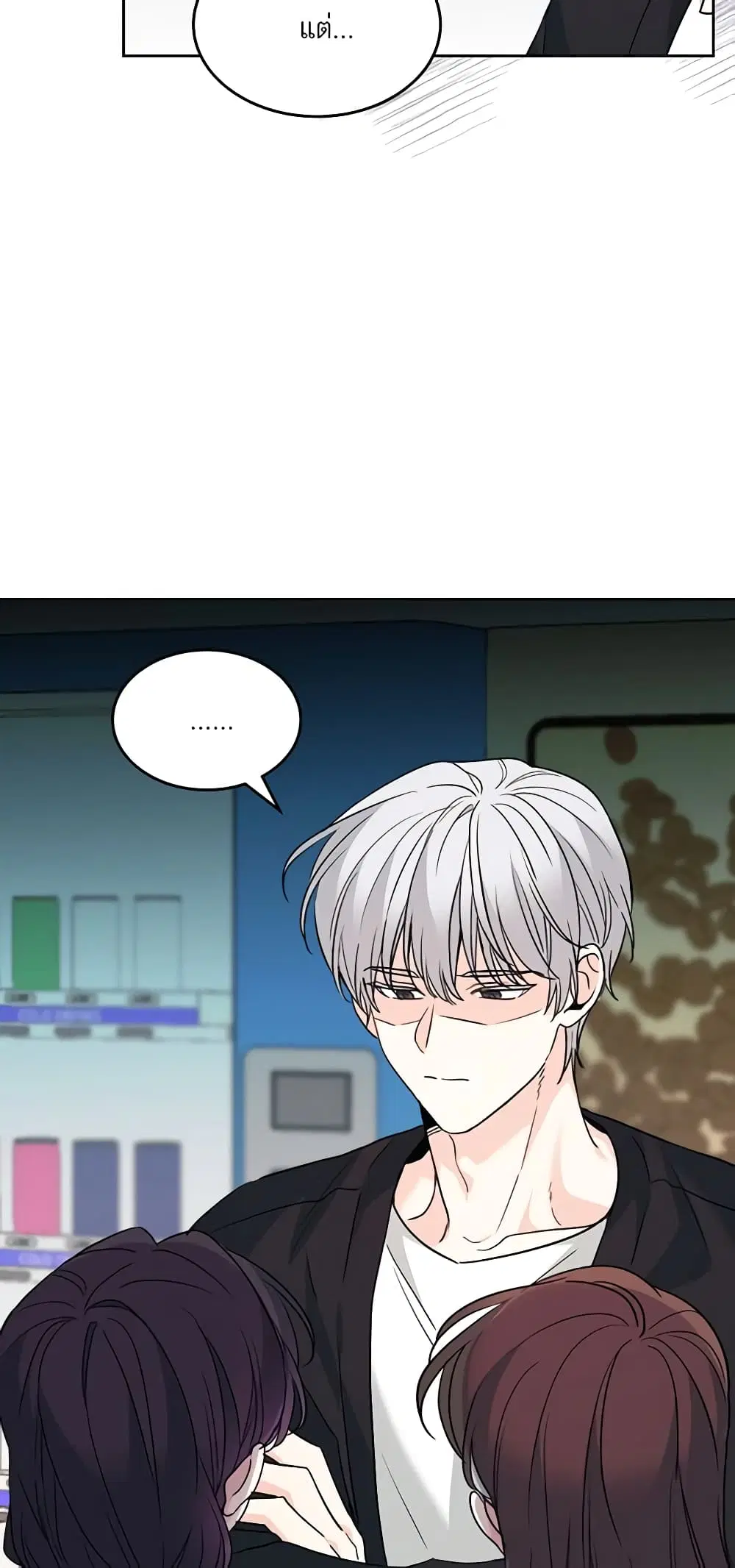 My Life as an Internet Novel ตอนที่ 194 หน้า 31
