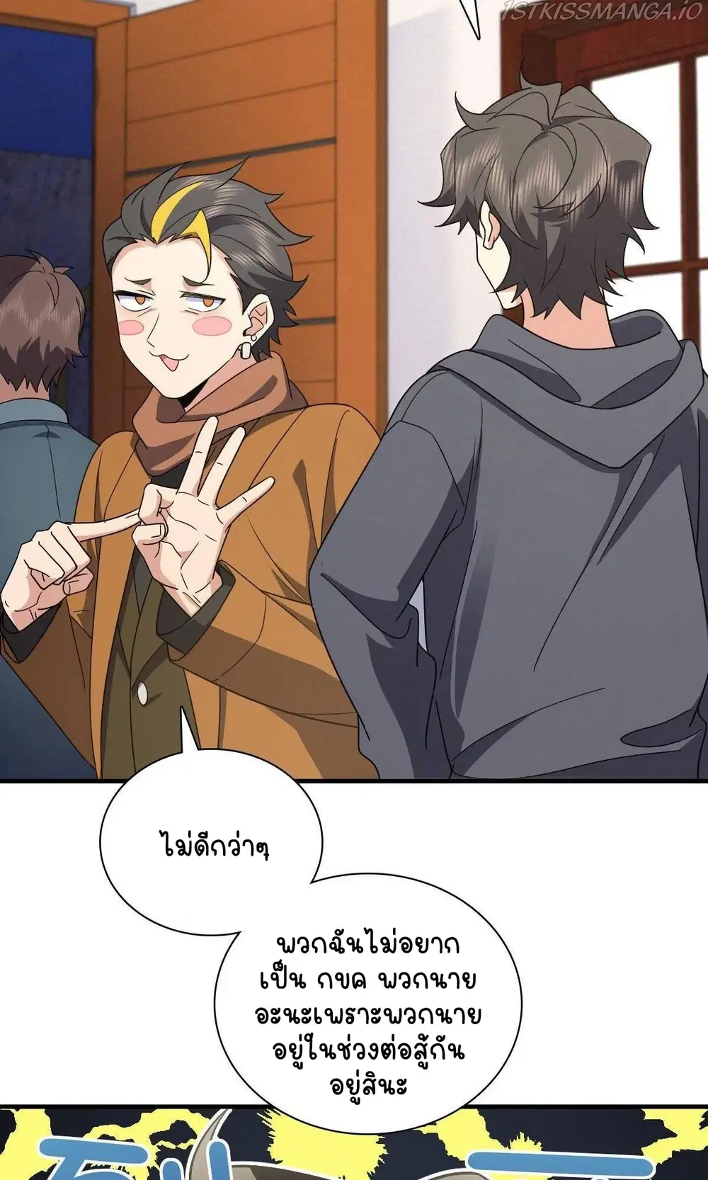 My Wife Is From a Thousand Years Ago ตอนที่ 84 หน้า 51