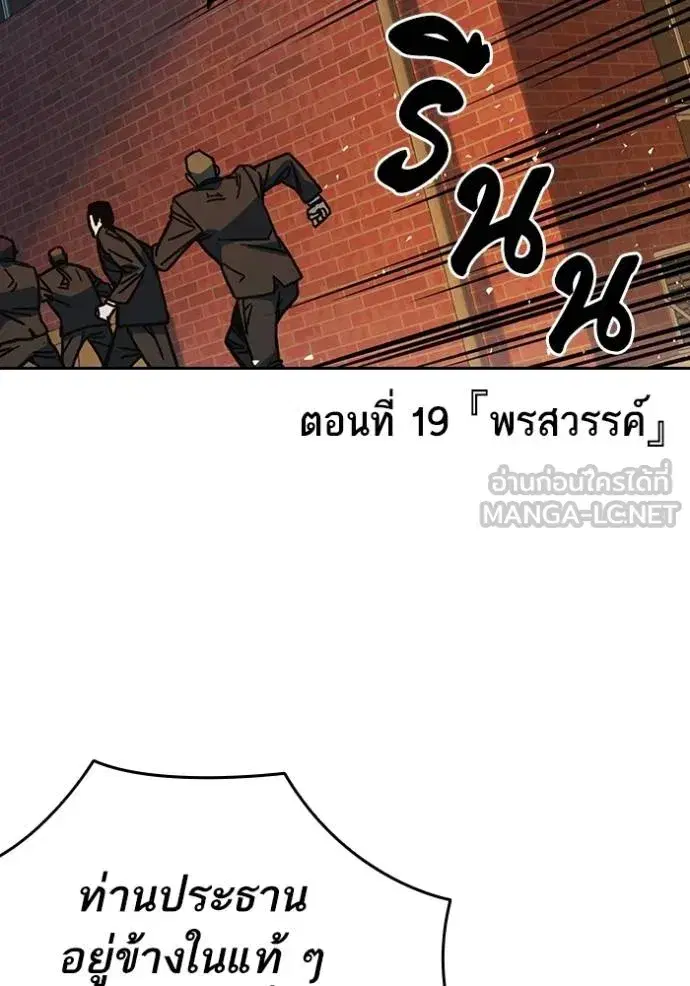 Study Group ตอนที่ 256 หน้า 15