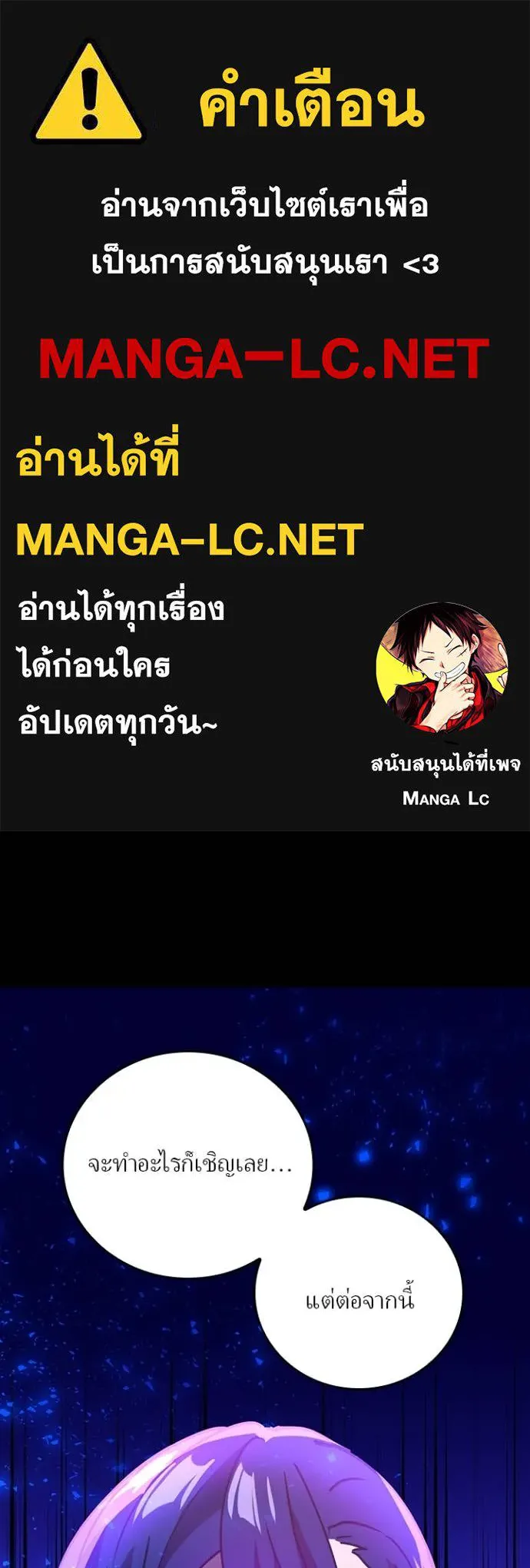 Hidden Class Gravity User เป้าหมายครั้งที่ 2 ต้องเป็นสุดยอดผู้แข็งแกร่งด้วยคลาสลับ ตอนที่ 61 หน้า 1