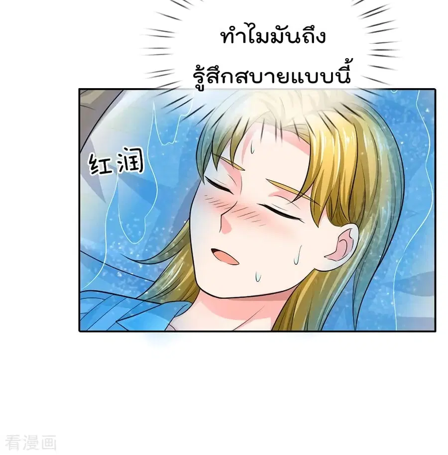 I’m the Great Immortal ตอนที่ 102 หน้า 8