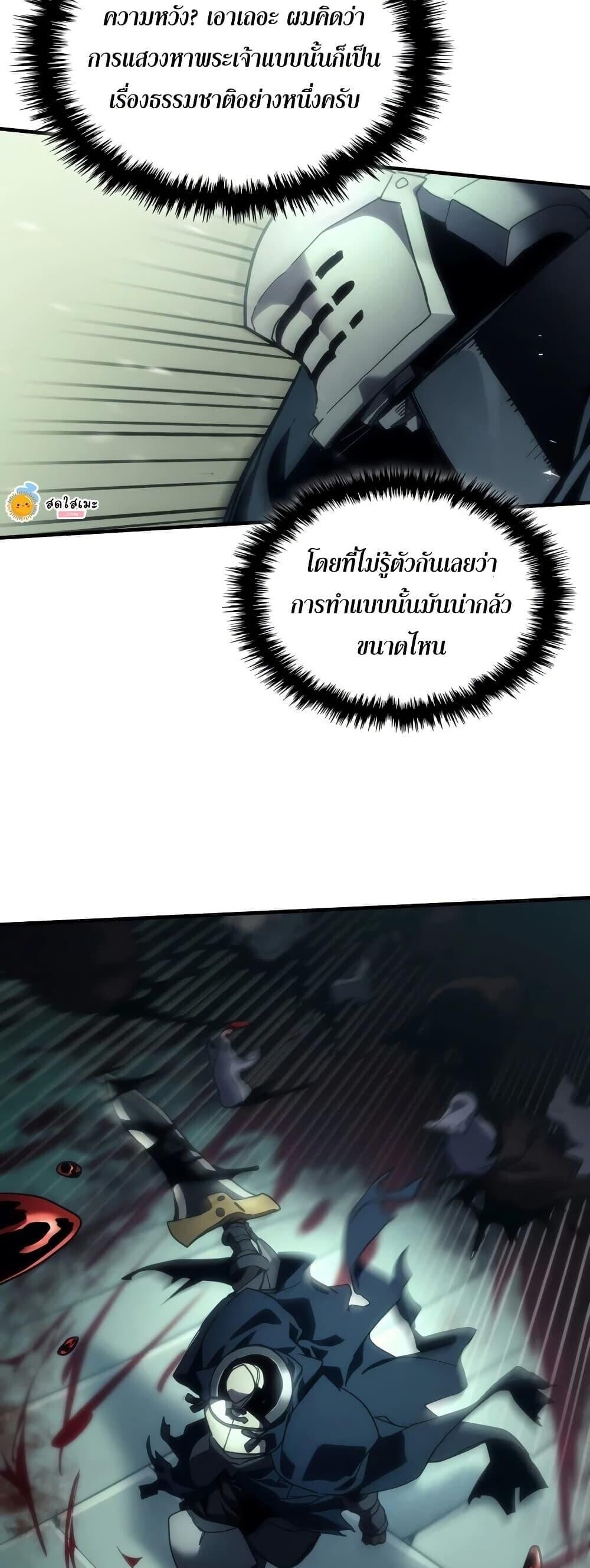 Mr Devourer Please Act Like a Final Boss ทำตัวให้สมกับเป็นมอนสเตอร์บอสหน่อยสิ คุณสวอลโลว์! ตอนที่ 135 หน้า 7