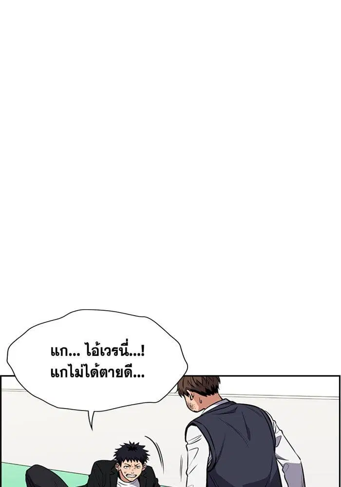 True Education ตอนที่ 4 หน้า 133