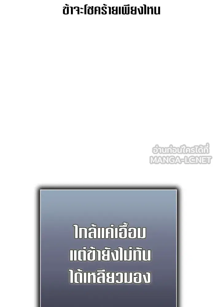 Your Throne ตอนที่ 130 หน้า 9