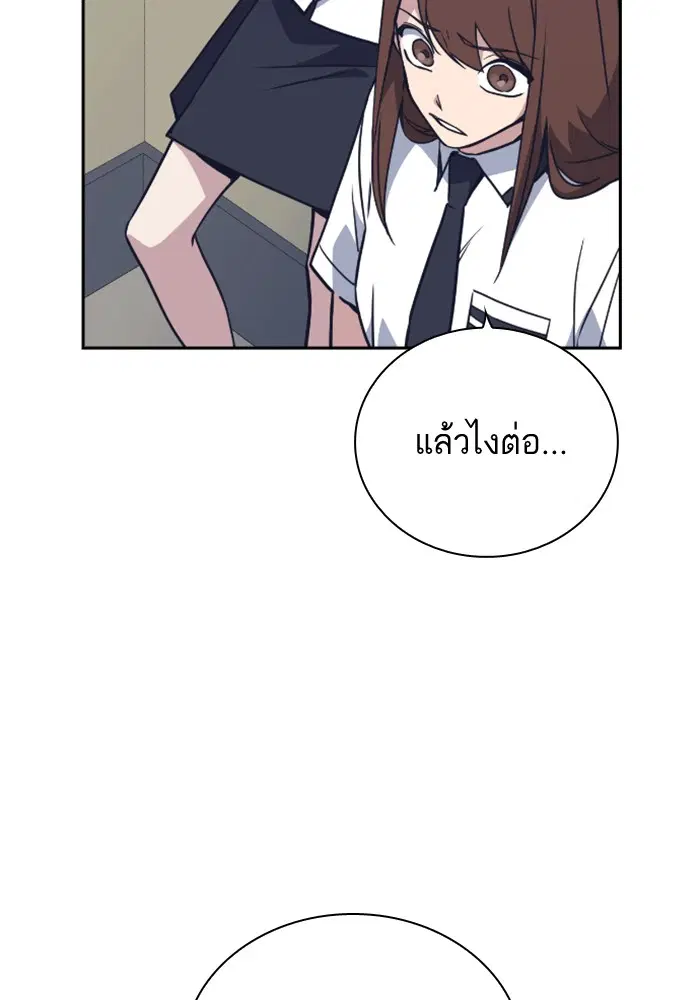 Study Group ตอนที่ 97 หน้า 33