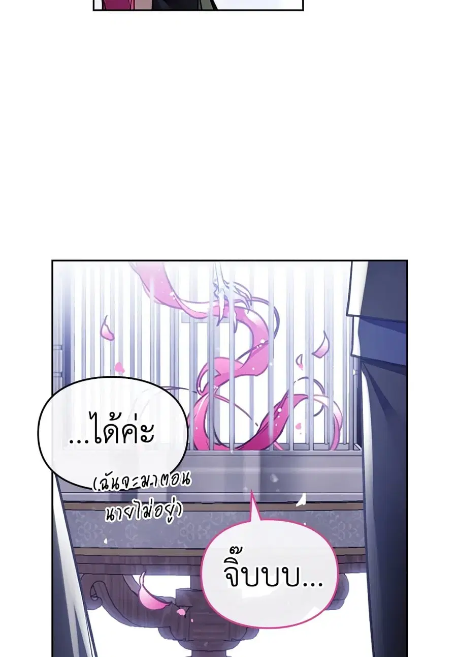 Death Is The Only Ending For The Villainess ตอนที่ 106 หน้า 36