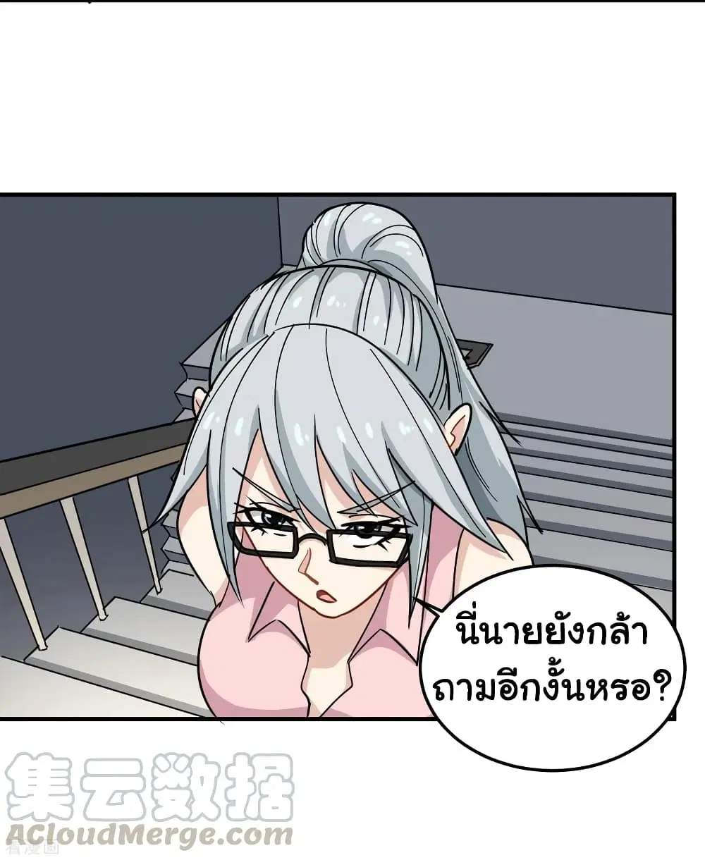 School Flower Master ตอนที่ 42 หน้า 17