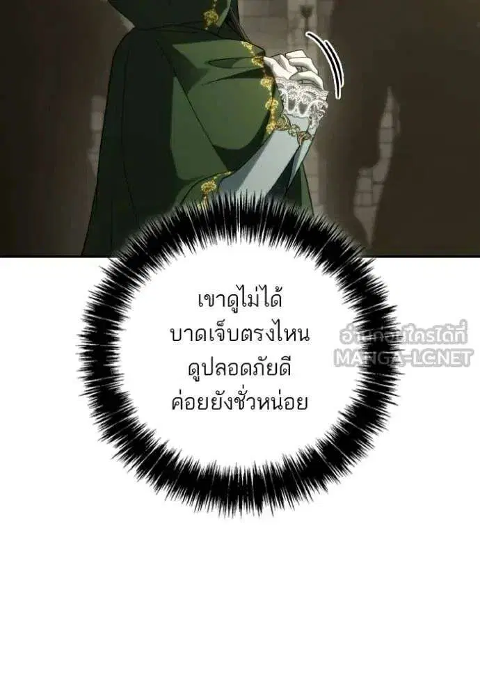 Sister I Am the Queen in This Life ตอนที่ 189 หน้า 97