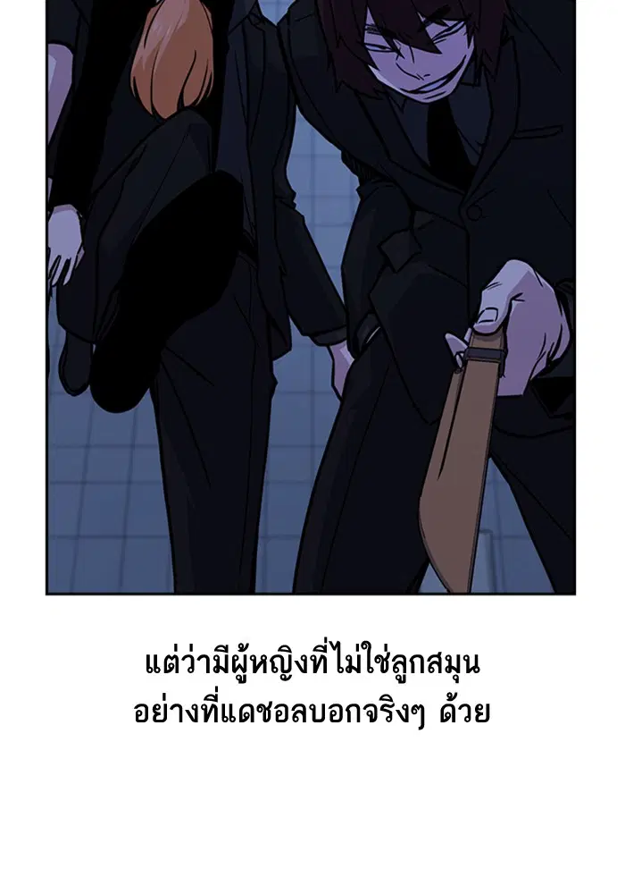 Study Group ตอนที่ 62 หน้า 71