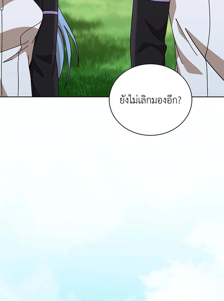 Necromancer Academy’s Genius Summoner ตอนที่ 130 หน้า 37