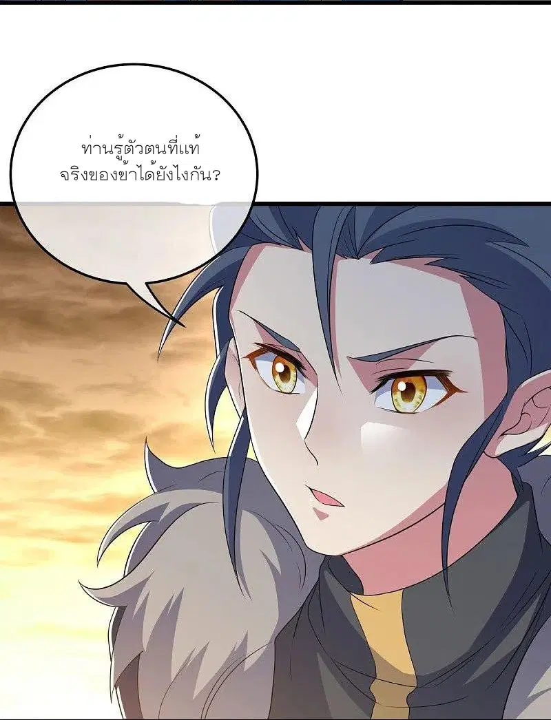 Peerless Battle Spirit ตอนที่ 470 หน้า 39