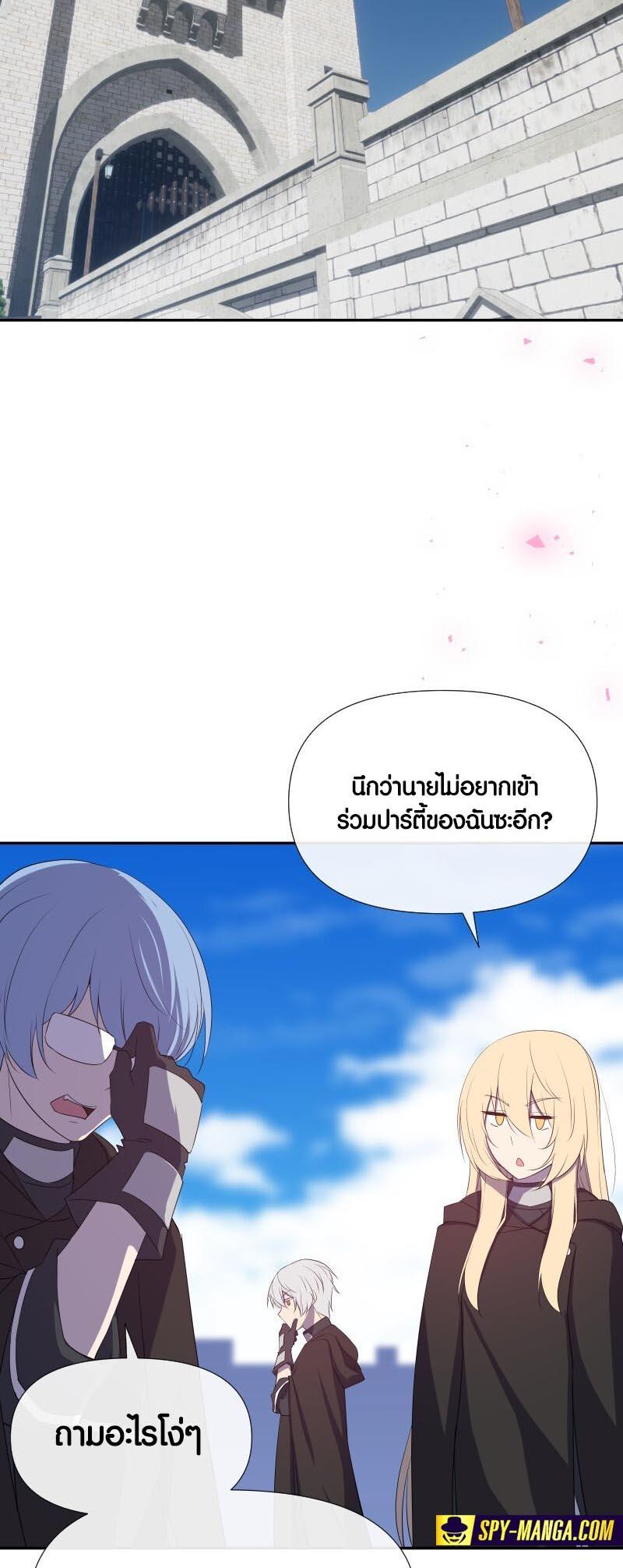 Retired Demon King จอมมารผู้ปลดเกษียณ ตอนที่ 18 หน้า 32