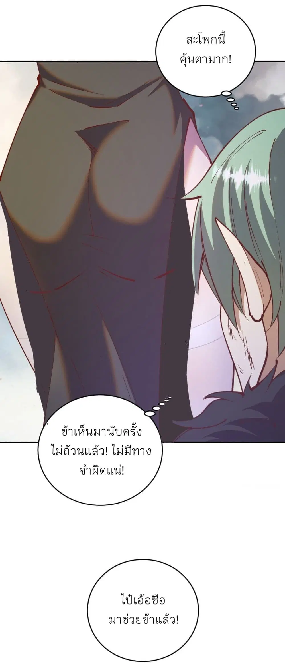 King Star Emperor ตอนที่ 216 หน้า 30
