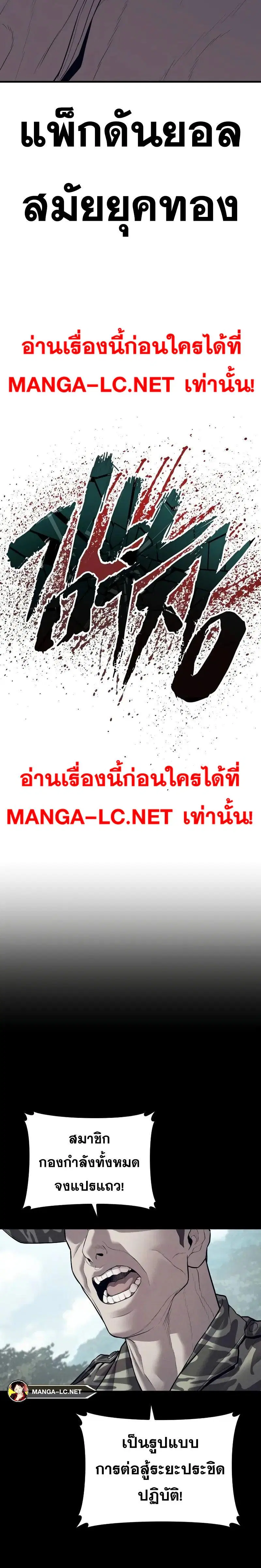 Manager Kim ตอนที่ 140 หน้า 15