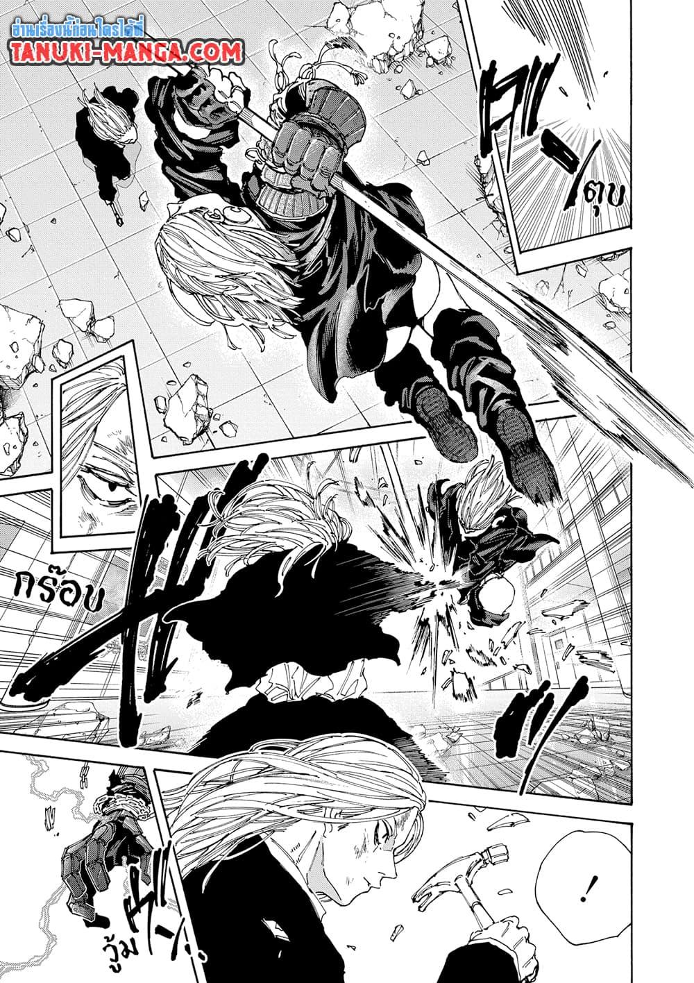 Sakamoto Days ตอนที่ 160 หน้า 5