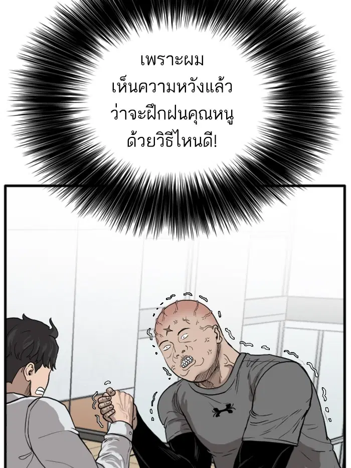 Bad Guy ตอนที่ 13 หน้า 135
