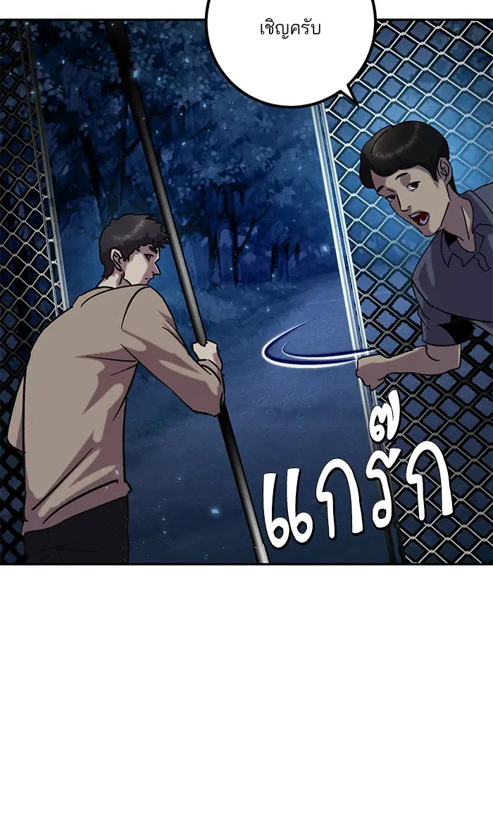 Return to Player ตอนที่ 28 หน้า 78
