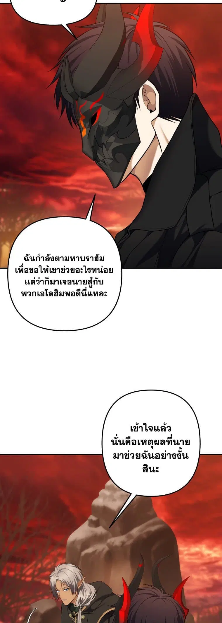 Ranker Who Lives A Second Time ตอนที่ 129 หน้า 34