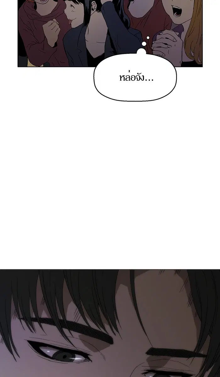 Weak Hero ตอนที่ 139 หน้า 120