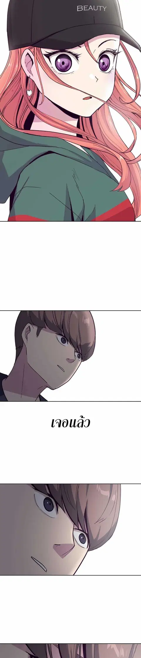 The Boy of Death ตอนที่ 5 หน้า 36