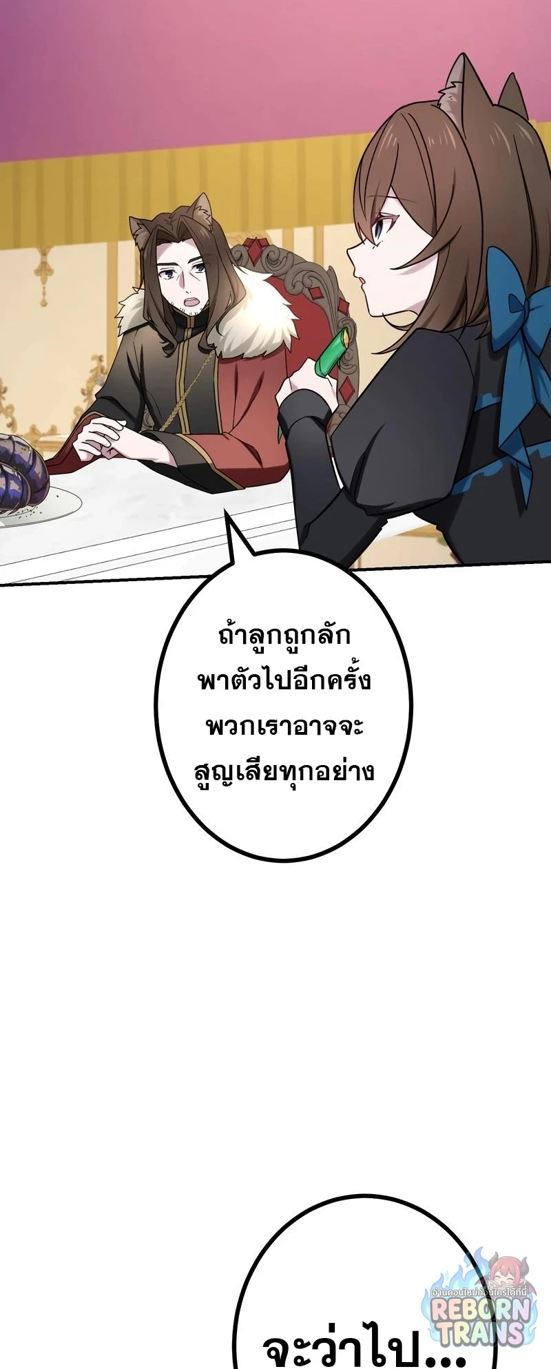 The Strongest Assassin Gets Transferred To Another World With His Whole Class ตอนที่ 66 หน้า 37