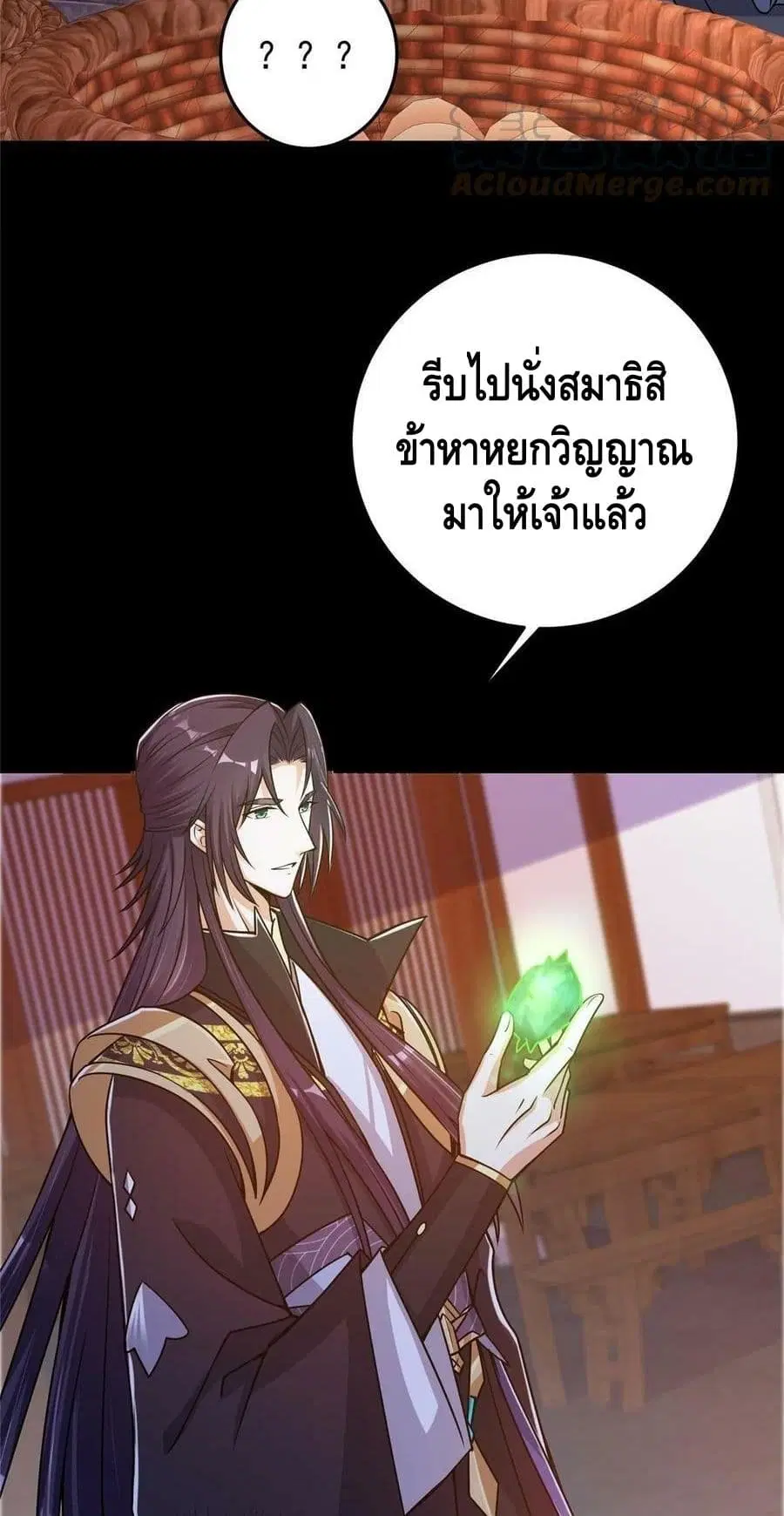 Keep A Low Profile ตอนที่ 173 หน้า 6