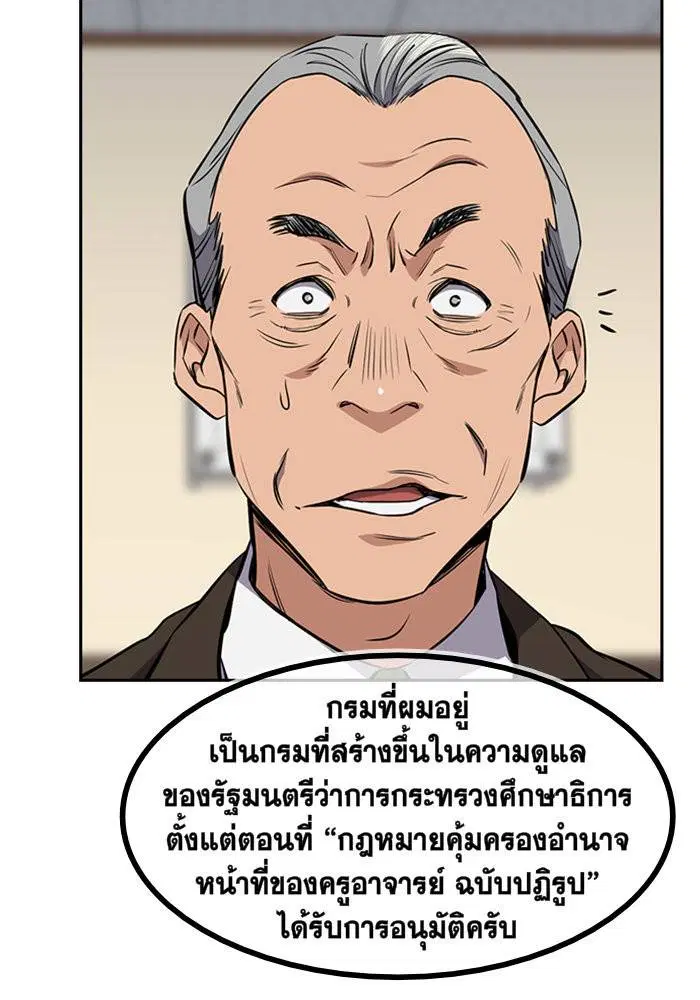 True Education ตอนที่ 1 หน้า 204