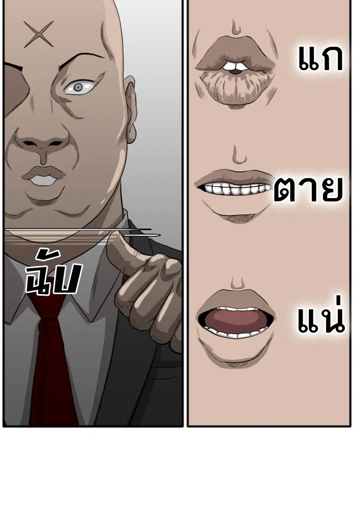Bad Guy ตอนที่ 17 หน้า 21