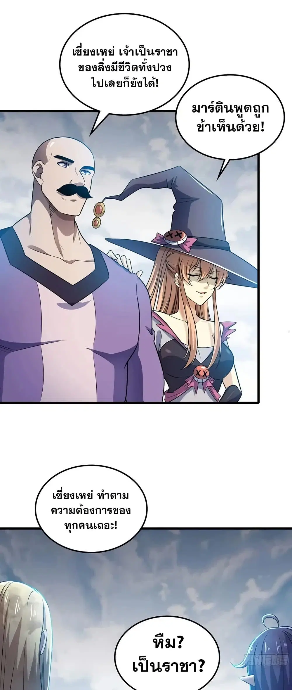 My Wife is a Demon Queen ตอนที่ 446 หน้า 22